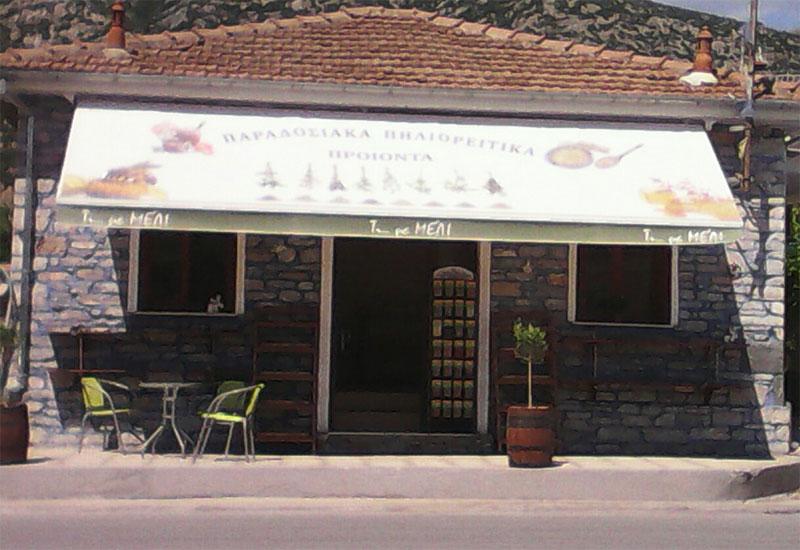 μουνακι